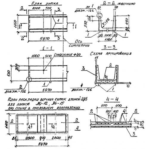 Лоток железобетонный Л 6-11 Серия 3.006.1-2/87 Выпуск 1